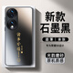 世詠（SHIYONG）【光感漸變】適用榮耀90手機(jī)殼 榮耀90保護(hù)套超薄磨砂全包硅膠防摔創(chuàng)意簡約男女款 石墨黑
