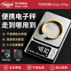 德敏（DEMIN）高精度電子秤0.01g小型精準(zhǔn)克數(shù)秤便攜茶葉家用黃金珠寶天平稱重