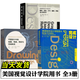 【正版現貨】美國視覺設計學院用書全套3冊 完成設計+平面設計中的繪畫、構成、色彩與空間樣式+圖形、色彩、文字、編排、網格設計參考書 廣西美術出版社