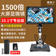 鹿仙子高清電子顯微鏡1500倍電路板pcb焊接手機表維修產(chǎn)品檢測儀 10.1寸專(zhuān)業(yè)級【1500倍】大屏高清