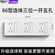 國(guó)際電工86型白色多位連體插座家用酒店多孔面板二位十孔三位15孔四位排插 三位一開(kāi)五孔連體