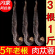 好戀你阿拉善荒漠肉蓯蓉油蓯蓉男性滋補(bǔ)非新疆可切片 泡酒泡茶搭鎖陽 肉蓯蓉3根500g【5年生】秋冬油貨高含量*推薦