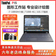 聯(lián)想Thinkpad P50/P15 二手筆記本電腦 高性能設計移動(dòng)圖形工作站繪圖剪輯3D建模渲染編程 95新P15-i7十代32G-1T固態(tài)4G獨顯建模 聯(lián)想大型設計圖形工作站