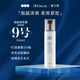 皙之密新加坡皙之密DR'S Secret全美世界洗面奶眼霜面膜補水精華刮碼 9號細(xì)膩緊致露90ml刮碼