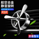 欖潤(rùn)車載香水?dāng)[件空調(diào)口出風(fēng)口風(fēng)扇車內(nèi)裝飾汽車用品大全空軍香薰三號(hào) 黑色一對(duì)【10片香薰】