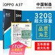 旺度適用于OPPOA37電池大容量A37T A37M A37S魔改擴容高容量4G版本手機內置全新電板更換BLP615 A33 A37T A37M【升級3200mAh】