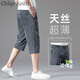 ChlqeKeith冰絲超薄七分褲牛仔褲男夏季薄款短褲寬松軟中褲新款六分褲子休閑 灰色 30 腰圍2尺3適合120斤左右