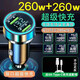 華能麒雙口400-車(chē)載充電器2023款汽車(chē)點(diǎn)煙口轉換器手機車(chē)充 520W雙口同步真數顯快充+快充線(xiàn)