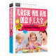 兒童彩泥剪紙折紙創(chuàng)意彩泥大全 3-6-8歲粘土制作教程圖書籍 剪紙折紙書大全兒童手工制作 幼兒園寶寶DIY小班中班書籍 精裝