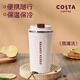 COSTA保溫杯茶杯大容量水杯學(xué)生水壺生日禮物經(jīng)典咖啡杯(白)510ml