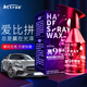 Astree汽車鍍膜劑漆面納米水晶鍍膜噴霧隱形車衣養(yǎng)護(hù)鍍膜液車漆玻璃