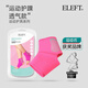ELEFT運(yùn)動(dòng)鞋墊款運(yùn)動(dòng)防護(hù)護(hù)具系列 輕透氣運(yùn)動(dòng)防護(hù)腳踝套