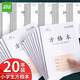【全網(wǎng)低價】遞樂 1-3年級方格本小學(xué)生作業(yè)本練習(xí)本軟抄本筆記本子文具36K32頁/本 20本裝 7045方格本