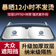 途梁大眾朗逸速騰途觀邁騰帕薩特寶來(lái)汽車遮陽(yáng)擋前擋風(fēng)玻璃防曬隔熱簾 其他車型下單備注【車型】大眾專用