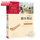 自選書籍】獵人筆記 四年級上冊推薦閱讀 屠格涅夫著 正版 無障礙閱讀 中小學生課外閱讀指導叢書 南方出版社 獵人筆記 屠格涅夫著 無障礙閱讀版