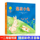 逃家小兔(彩色注音版)(精)一年級繪本閱讀書(shū)籍 幼兒園推薦閱讀早教書(shū)親子情商啟蒙故事書(shū) 圖書(shū)