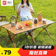 暢燒戶(hù)外蛋卷桌家用折疊桌便捷式裝備用品桌椅套裝野餐野外露營(yíng) 木紋色【90cm*60cm】