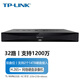 TP-LINK8路16路32路48路64路監(jiān)控硬盤錄像機(jī) NVR刻錄主機(jī)手機(jī)APP遠(yuǎn)程監(jiān)控 32路/雙盤位/支持2*14T硬盤接入