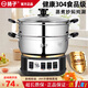 揚子電蒸鍋燉蒸煮一體蒸包子鍋家用多功能鍋電炒鍋電鍋加厚304不銹鋼食品級電煮鍋可定時(shí)大容量電熱鍋 內徑28cm單籠＋無(wú)定時(shí)