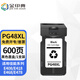 金印典適用佳能PG-48 CL-58墨盒E4580 E3480打印機(jī)E478R 408 418墨盒3680 【600頁】PG-48XL黑色大容量墨盒