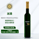 施密特世家德國(guó)原瓶進(jìn)口冰酒Eiswein甜型白葡萄酒萊茵黑森冰葡萄酒500ml 冰酒【低度甜白微醺晚安酒】