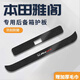 蔻均縷適用于十一代雅閣尾箱護(hù)板十代用品車(chē)內(nèi)裝飾大全后備箱防護(hù)條裝飾 內(nèi)置尾箱護(hù)板*1條 本田雅閣11代