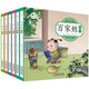 兒童閱讀繪本 彩圖注音有聲伴讀版全6冊百家姓+笠翁對韻+論語(yǔ)+千字文+聲律啟蒙+唐詩(shī) 兒童中華國學(xué)經(jīng)典傳統文化故事早教啟蒙閱讀書(shū)籍