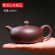 徐保國 宜興純全紫砂壺手工泡茶壺家用功夫茶具套裝名家紫砂壺 紫泥·山水扁玉 約 255ml