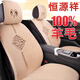 恒源祥恒源祥汽車(chē)坐墊純羊毛羊絨四季通用款加厚透氣車(chē)墊冬季保暖車(chē)座墊 幸福美滿-米色