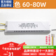歐普燈LED DRIVER 吸頂燈恒流驅(qū)動(dòng)電源鎮(zhèn)流器變壓器整流器啟動(dòng)器 三色/60-80W(三線端子插/方殼)