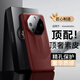簡(jiǎn)美 適用 華為mate60rs手機(jī)殼Mate60pro保護(hù)套mate60秒變非凡大師真素皮套男女新款鏡頭全包防摔外殼 mate60RS【瑞紅色】非凡大師款