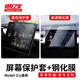 特友之家Topfit適用于特斯拉Model3/Y中控導航屏幕鋼化膜保護套框硅膠配件 21-24款y屏幕硅膠保護套黑色+高清鋼化膜