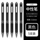 斑馬牌（ZEBRA） 中性筆套裝JJ15學(xué)生考試黑筆速干不暈染學(xué)霸速干刷題文具筆0.5mm按動(dòng)筆 JJ3黑色5支裝0.5mm
