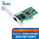 PERCKO 英特爾intel 82573芯片PCI-E X1千兆單電口桌面臺式機網(wǎng)卡匯聚ROS軟路由兼容82583網(wǎng)卡linux