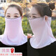 杉沓 防曬面罩女夏季圍脖套女冰絲口罩遮可水洗遮陽(yáng)面巾紗巾戶(hù)外騎行面罩護臉 淺紫   【三個(gè)裝】  A款包邊