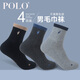 POLO襪子男秋冬季毛巾襪毛圈加厚純色中筒襪棉襪運動(dòng)男士加絨男襪3749 【黑色2淺灰2】 4雙 均碼建議40-44碼腳穿