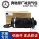奔馳（benz）4S原廠(chǎng)直供 減震氣包 氣囊氣袋 空氣懸掛后汽包氣動(dòng)懸掛彈簧 【奔馳原廠(chǎng)】減震氣包 奔馳R級 R300 R320 R350