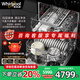 惠而浦（Whirlpool）洗碗機(jī)歐諾娜 全嵌入式洗碗機(jī)15套大容量 自動開門烘干 WDH7003 洗存烘一體機(jī) 不含面板（自定義） 旗艦款