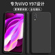 顏凡 vivoy97手機殼vivo Y97新款液態(tài)硅膠V1813A鏡頭全包圍防摔超薄簡(jiǎn)約男女保護套 vivo Y97【靜夜黑】單殼