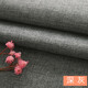 沙發(fā)布平紋布料亞麻面料加厚粗棉麻風(fēng)純色老粗布麻布抱枕手工diy 深灰色