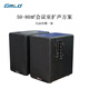 Gmtd 金邁中小型會(huì)議室音響麥克風(fēng)套裝USB無線話筒專業(yè)音響功放設(shè)備視頻會(huì)議麥克風(fēng)音響組合30-200㎡ 有源音箱CL03黑色