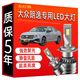 車(chē)燈熊08-19款大眾新朗逸LED大燈近光遠光霧燈改裝超亮經(jīng)典啟航汽車(chē)燈泡 大眾朗逸/2014-2016款 近光燈 2只 6000K白光