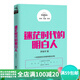 二手羅輯思維：迷茫時代的明白人 羅振宇 9787550257870 二手成功與勵志圖書 9成新