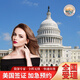 美國商務(wù)旅游簽證B1/全國辦理加急插隊預約面試美國十年簽證 【專(zhuān)家一對一】?jì)H審核辦理一次