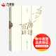 唐詩(shī)百話(huà) 華東師范大學(xué)出版社 施蟄存 著(zhù) 著(zhù) 新華正版書(shū)籍包郵