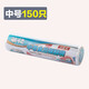 茶花保鮮袋點(diǎn)斷式密封袋食品塑料袋大中小號 150只(中號)