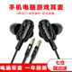 FunuR電腦游戲耳機入耳式CS絕地求生吃雞LOL 臺式機筆記本電腦帶麥克風加長2米電競耳機耳麥 亮黑色-手機電腦兩用帶麥