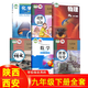 【陜西西安專用】2024適用人教版九年級下冊語文歷史道德北師大版數(shù)學(xué)粵教版化學(xué)蘇科版物理教材教科書初三下冊全教材 九年級下冊全套書本 九年級下冊書全套人教版 初三下冊課本全套人教版 【西安專用】九年級