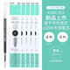 斑馬牌（ZEBRA）日本斑馬大賞款JJZ66中性筆黑科技減振低重心速干bLen聯(lián)名款0.5mm 黑色筆芯5支裝