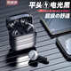 利威朗平頭塞藍牙耳機無線原道半入耳式圓頭高音質(zhì)hifi音樂tws迷你小耳朵小耳洞小耳道手機老式圓形 電光黑武士